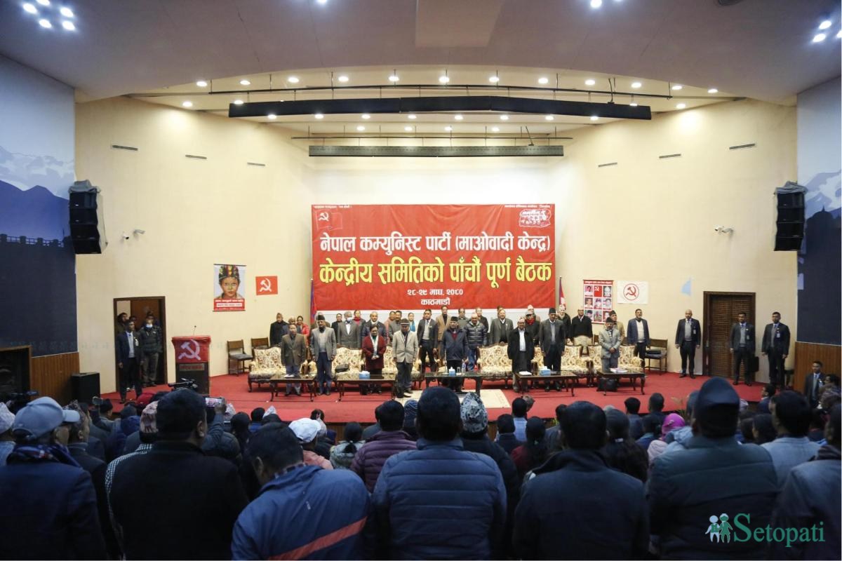 maoist centre ccm meeting (23).jpeg
